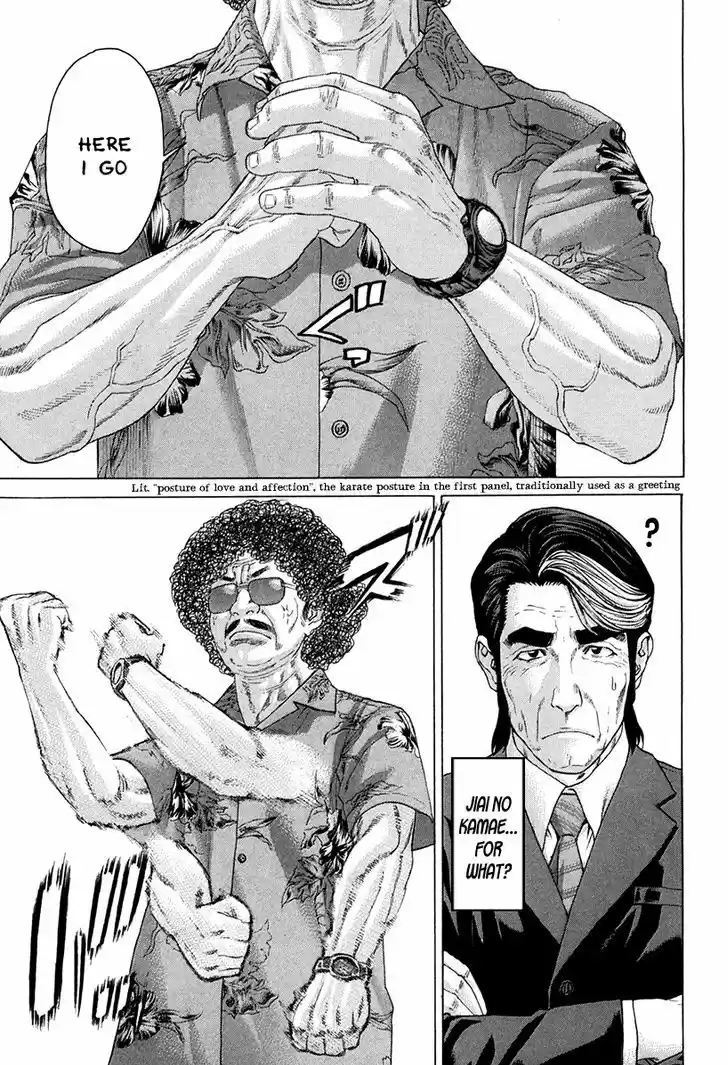 Karate Shoukoushi Kohinata Minoru 358