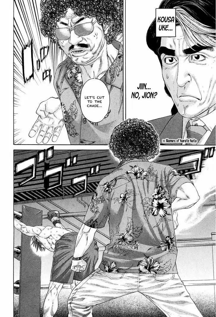 Karate Shoukoushi Kohinata Minoru 358