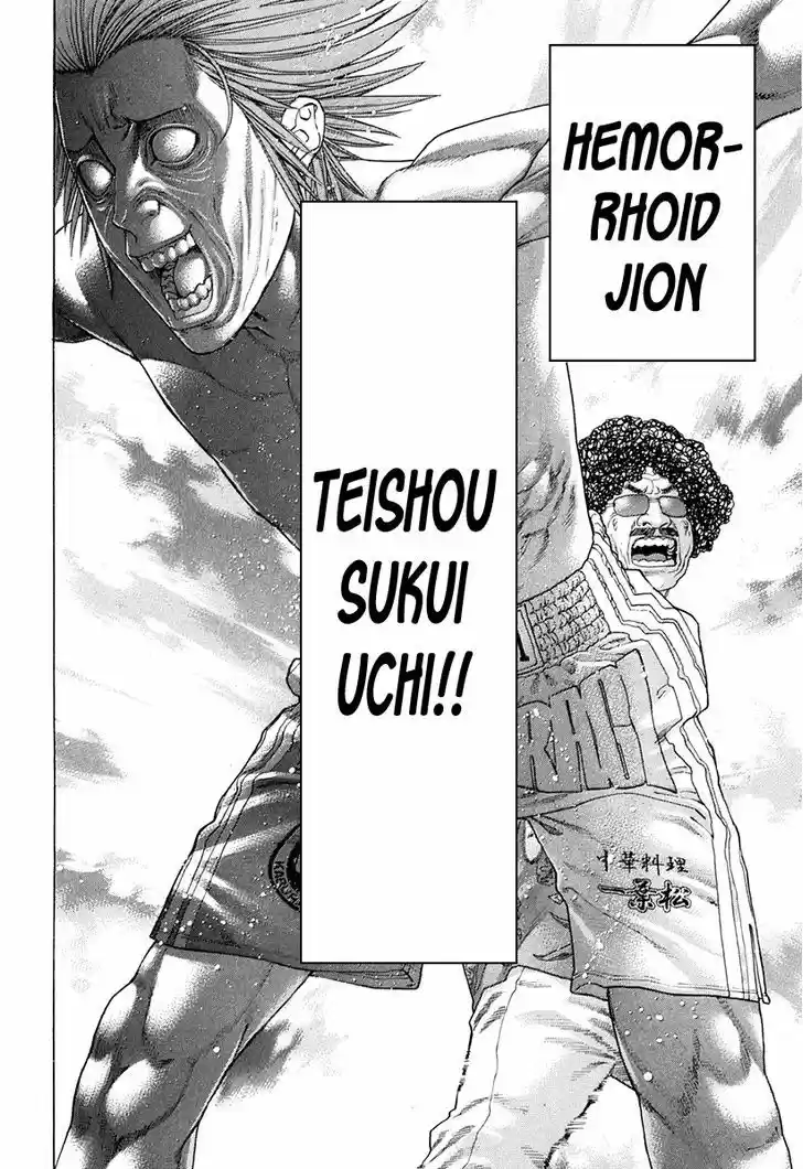 Karate Shoukoushi Kohinata Minoru 358