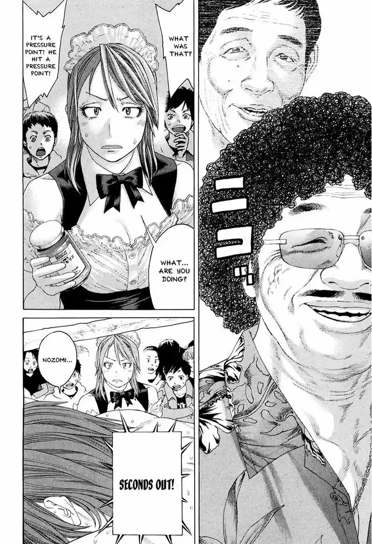 Karate Shoukoushi Kohinata Minoru 358