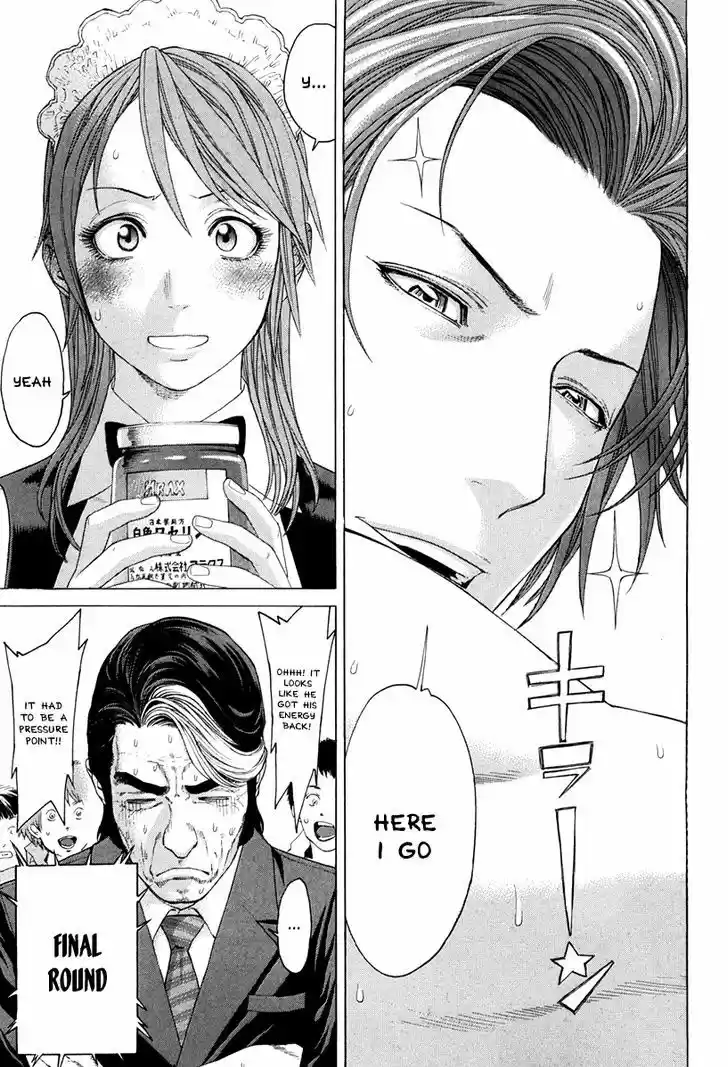 Karate Shoukoushi Kohinata Minoru 358