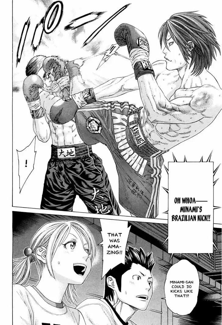 Karate Shoukoushi Kohinata Minoru 358