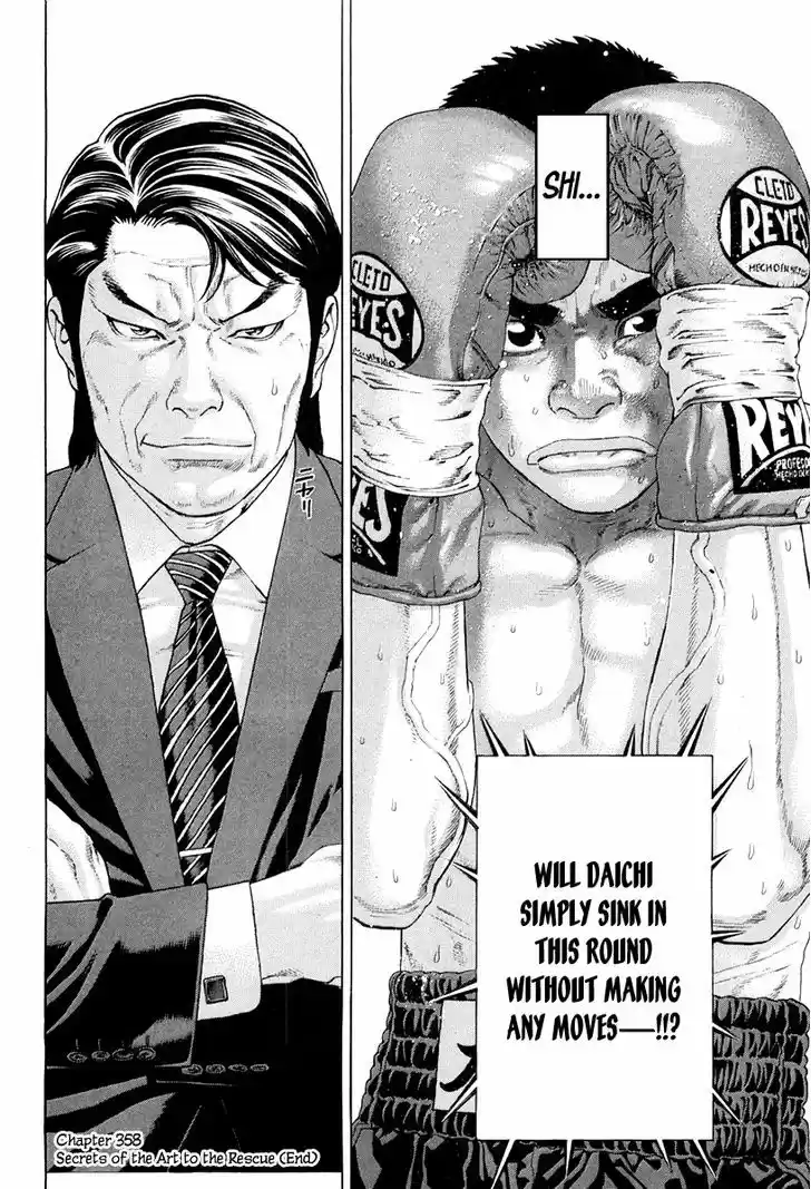 Karate Shoukoushi Kohinata Minoru 358