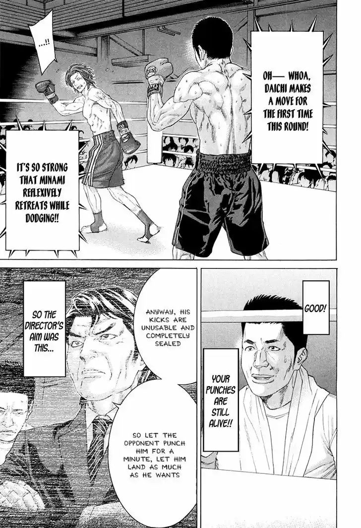 Karate Shoukoushi Kohinata Minoru 359