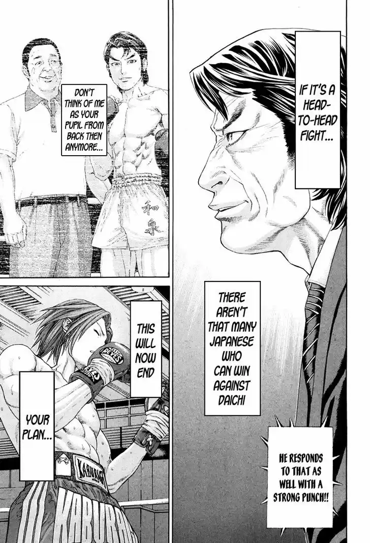 Karate Shoukoushi Kohinata Minoru 359