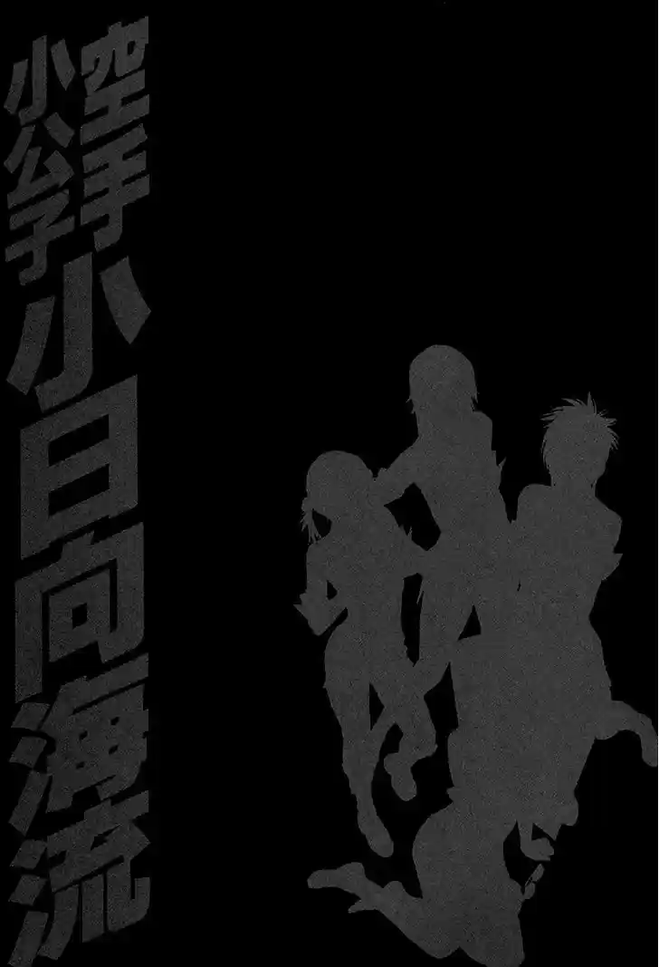 Karate Shoukoushi Kohinata Minoru 359