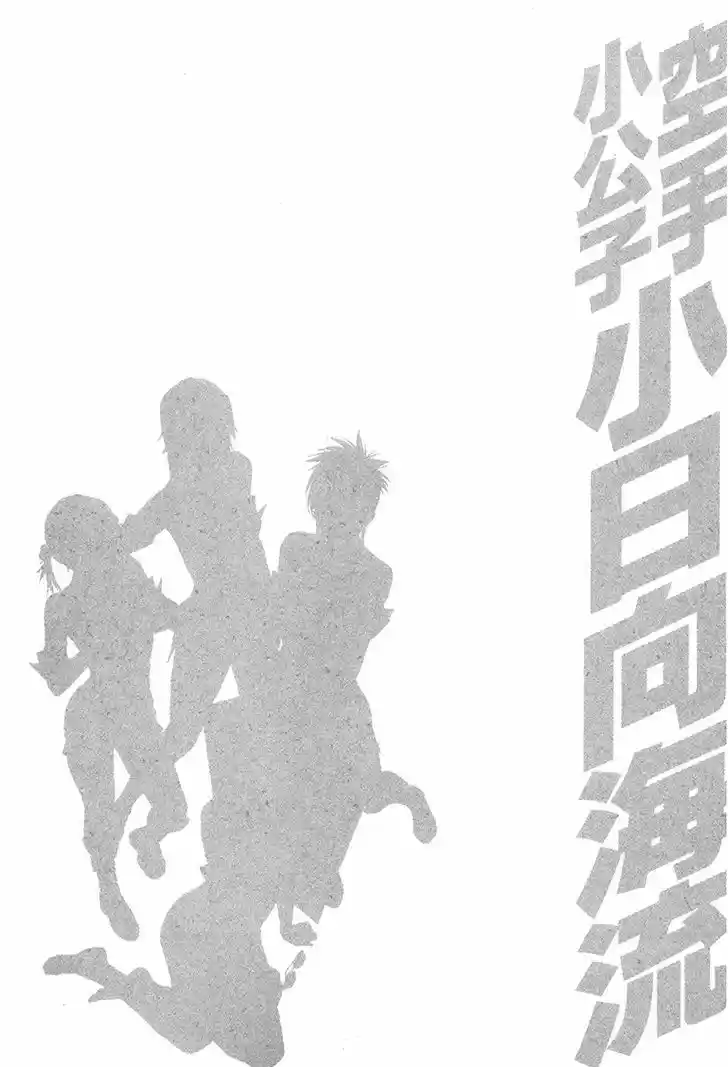 Karate Shoukoushi Kohinata Minoru 359