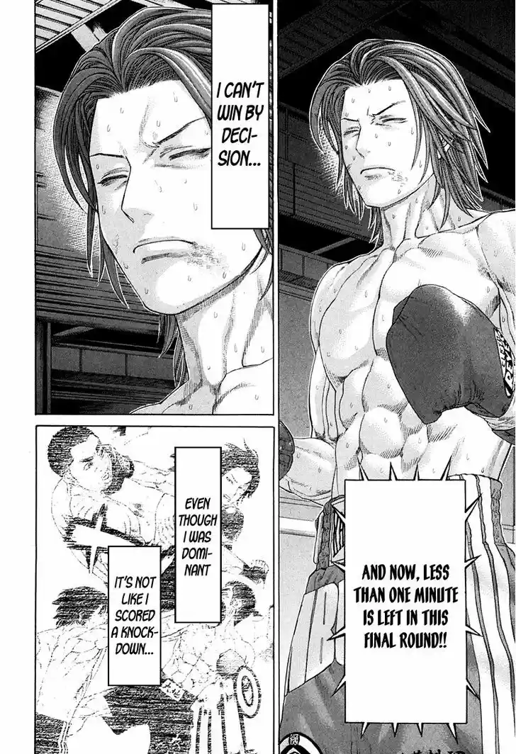 Karate Shoukoushi Kohinata Minoru 361