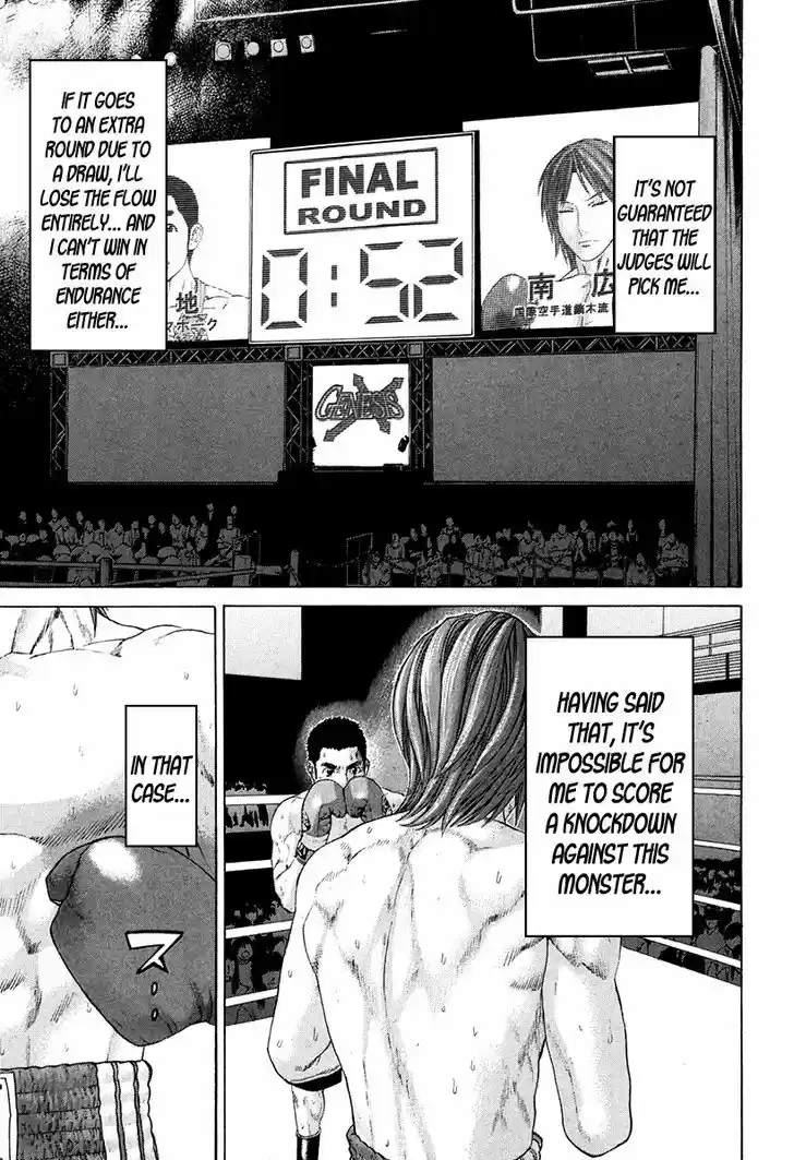 Karate Shoukoushi Kohinata Minoru 361