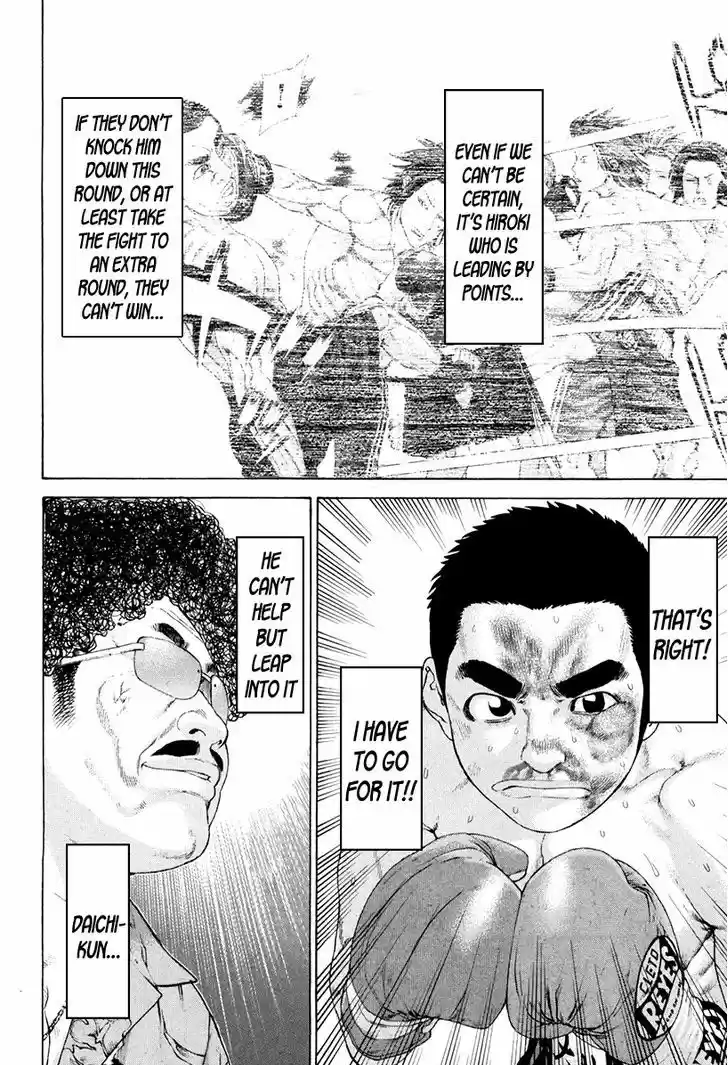 Karate Shoukoushi Kohinata Minoru 362