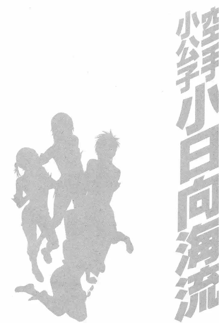 Karate Shoukoushi Kohinata Minoru 362