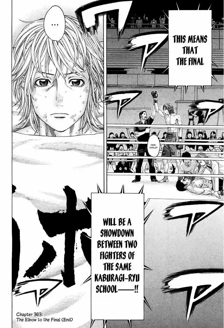 Karate Shoukoushi Kohinata Minoru 363