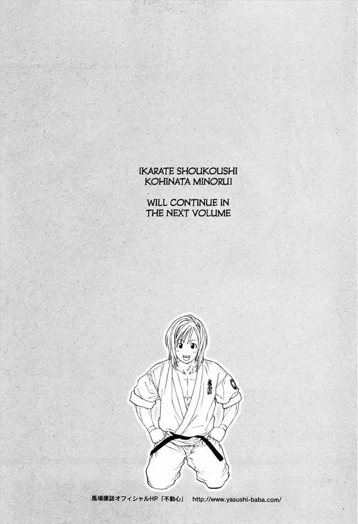Karate Shoukoushi Kohinata Minoru 363