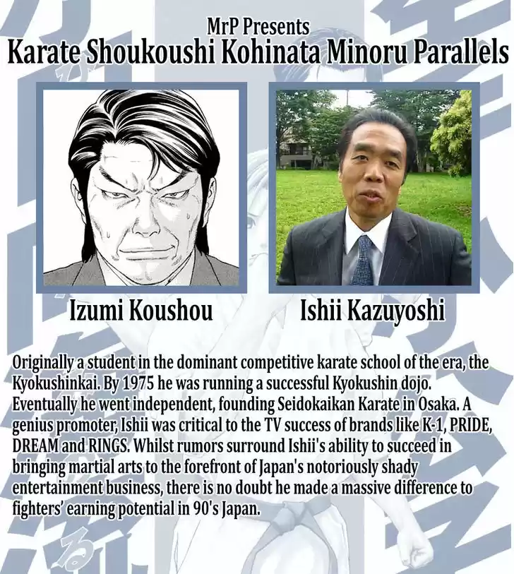 Karate Shoukoushi Kohinata Minoru 364