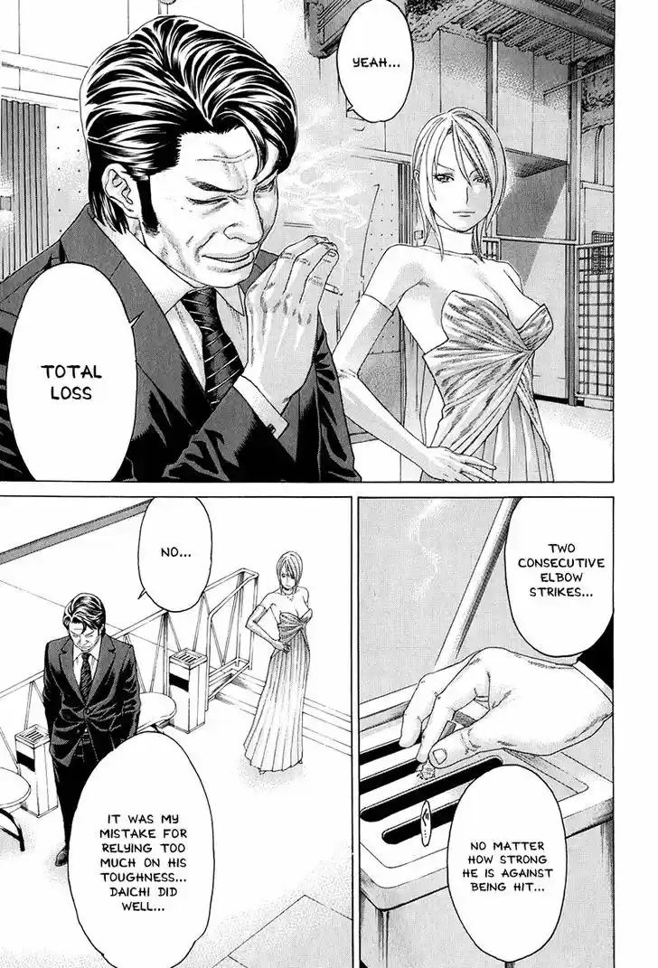 Karate Shoukoushi Kohinata Minoru 364