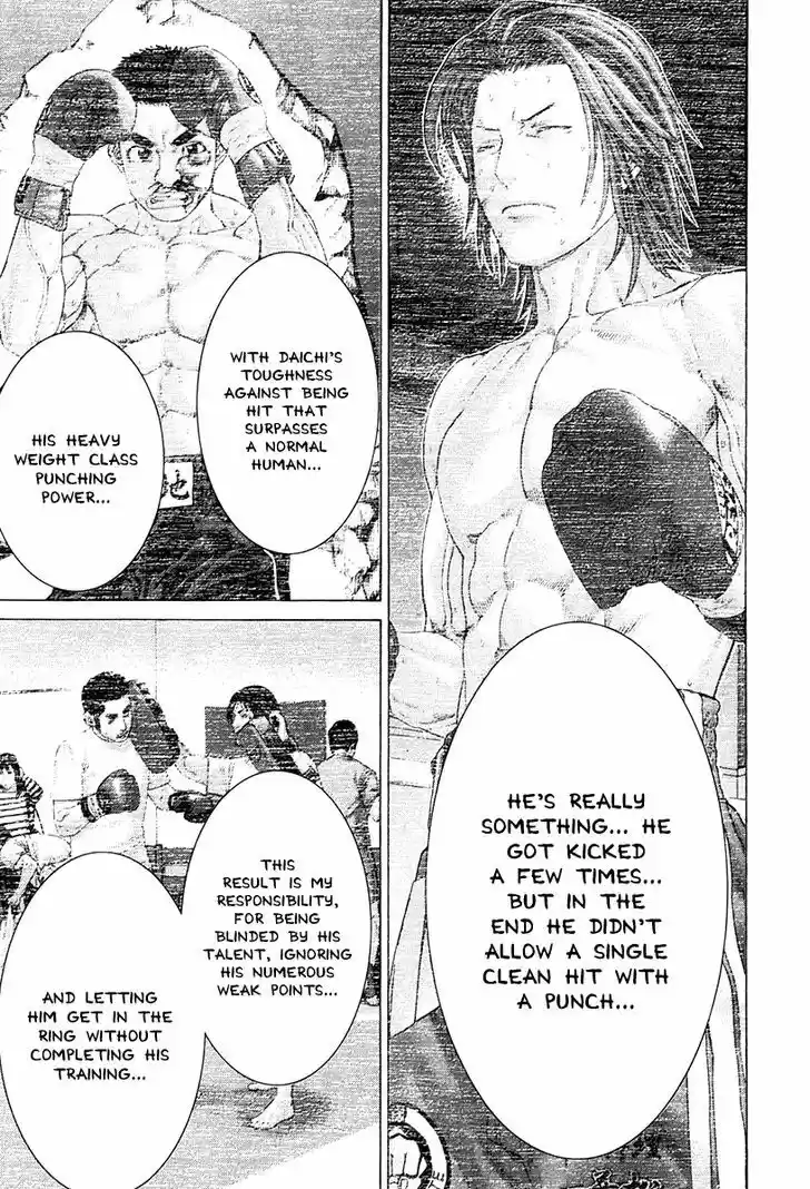 Karate Shoukoushi Kohinata Minoru 364