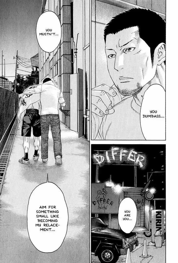 Karate Shoukoushi Kohinata Minoru 364