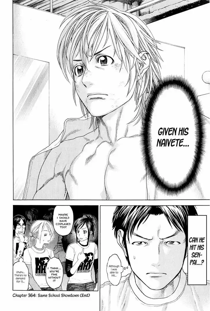 Karate Shoukoushi Kohinata Minoru 364