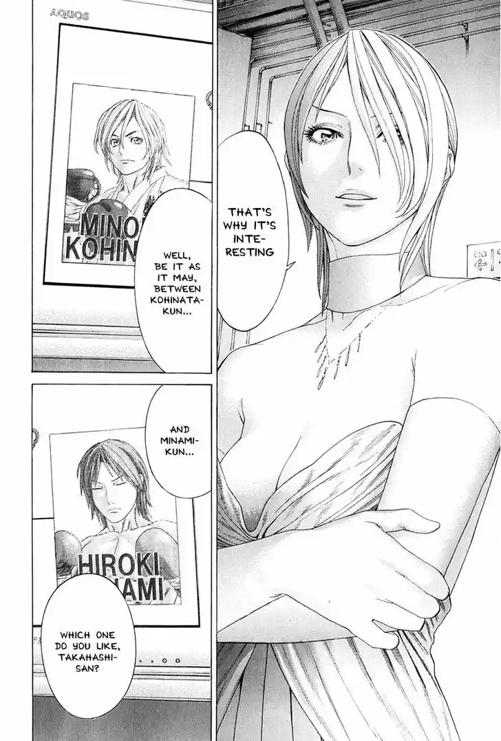 Karate Shoukoushi Kohinata Minoru 366