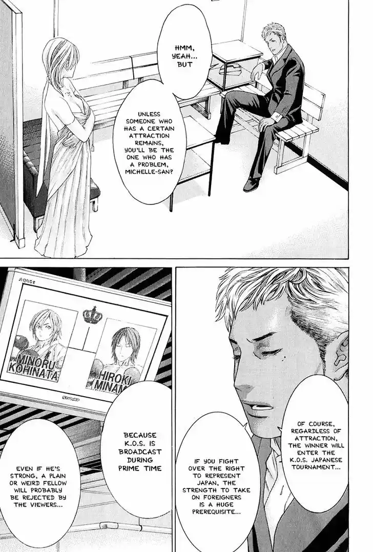 Karate Shoukoushi Kohinata Minoru 366