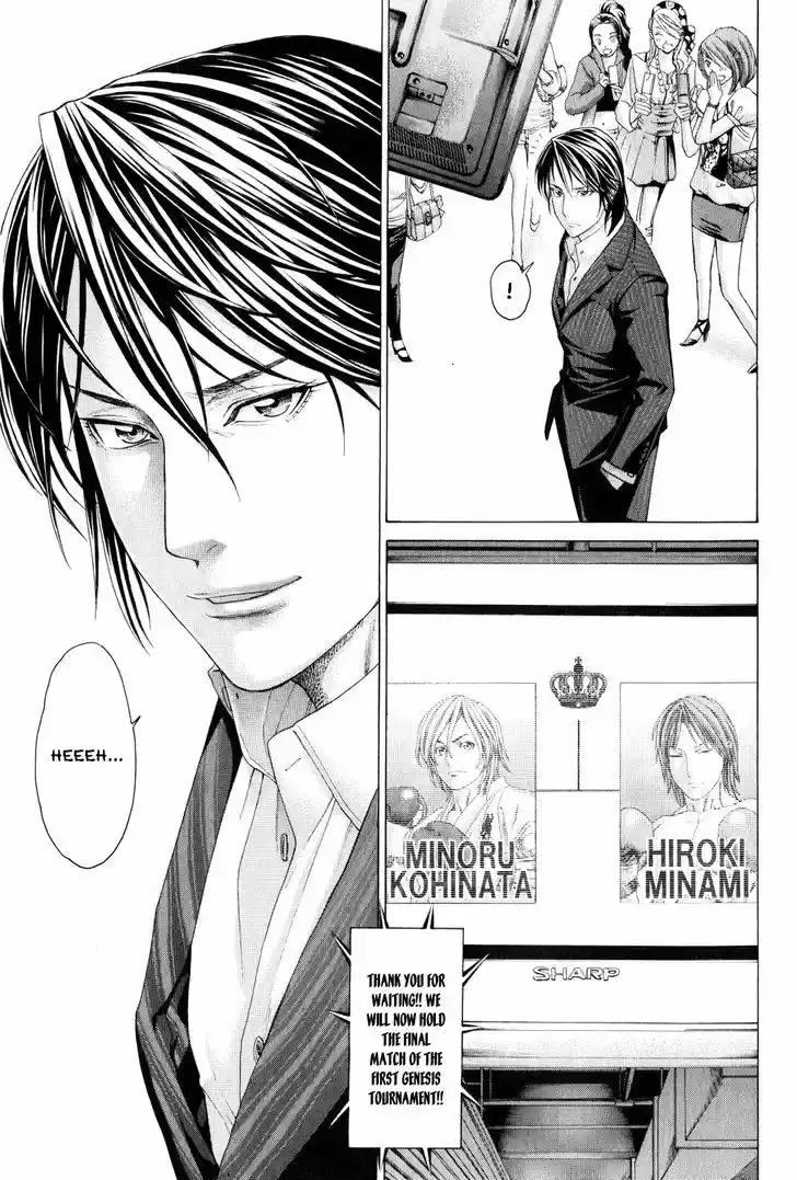 Karate Shoukoushi Kohinata Minoru 367