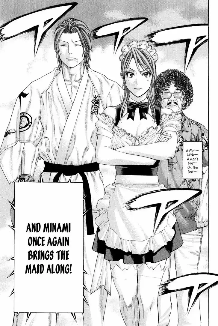Karate Shoukoushi Kohinata Minoru 367