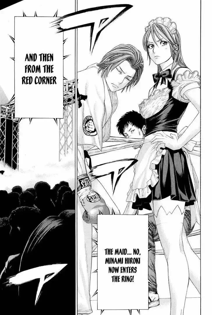 Karate Shoukoushi Kohinata Minoru 367