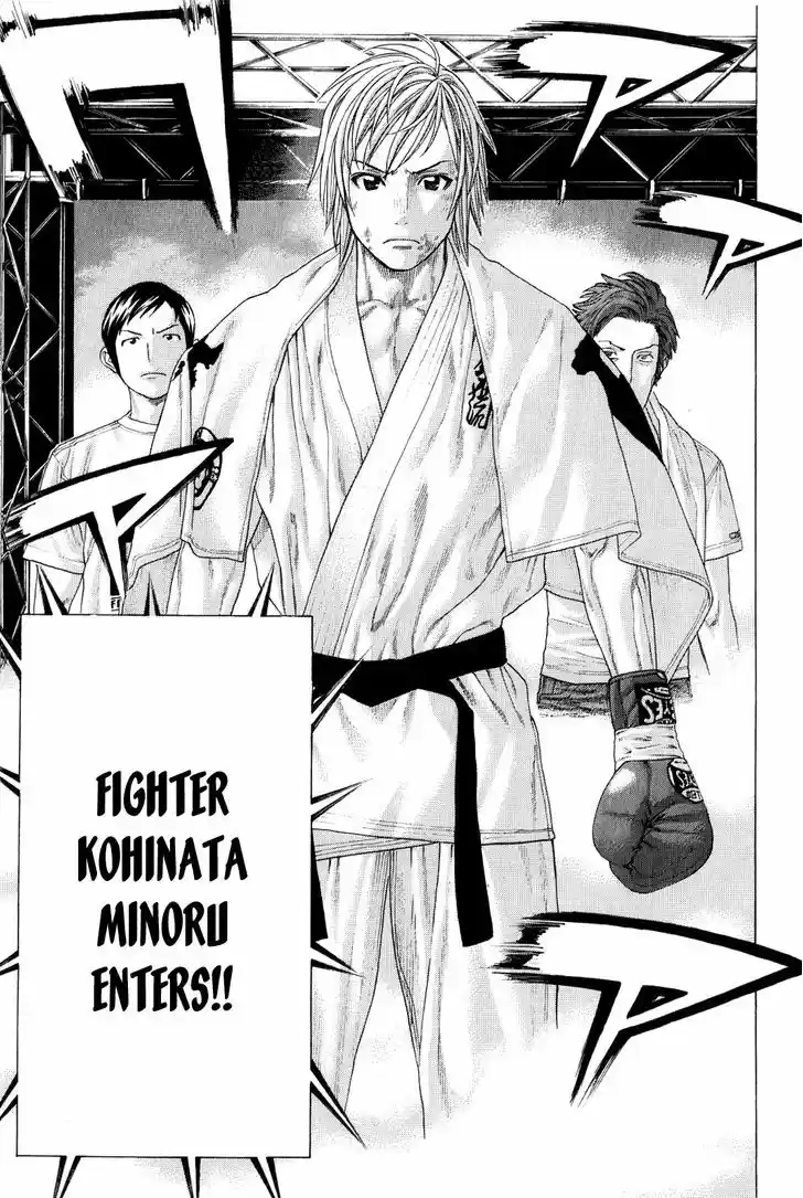 Karate Shoukoushi Kohinata Minoru 367