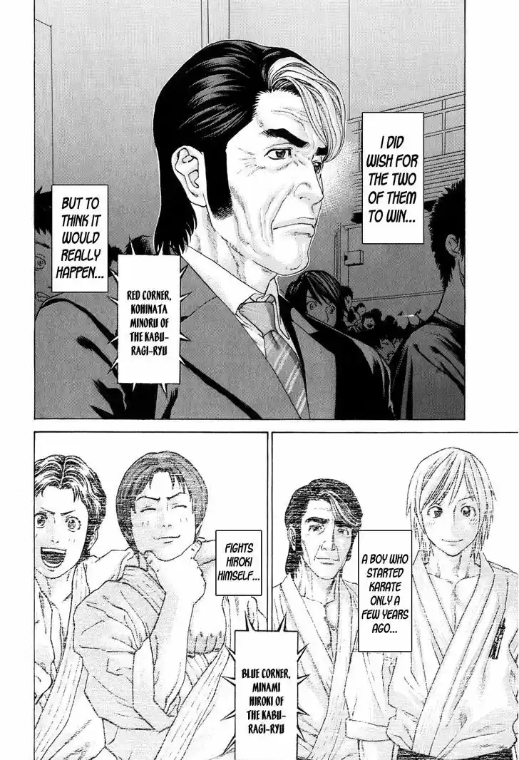 Karate Shoukoushi Kohinata Minoru 367