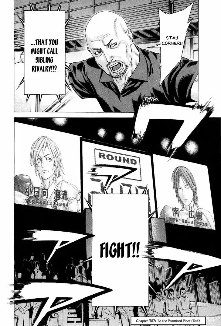 Karate Shoukoushi Kohinata Minoru 367