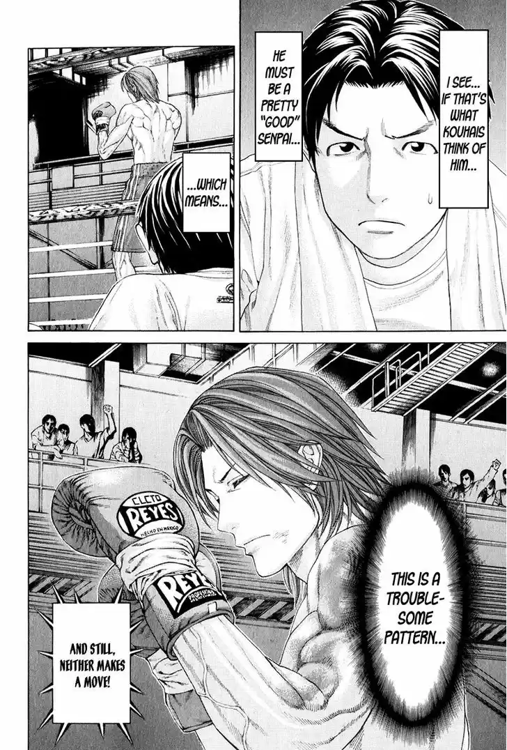 Karate Shoukoushi Kohinata Minoru 368