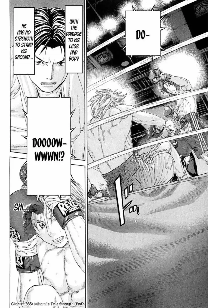 Karate Shoukoushi Kohinata Minoru 368