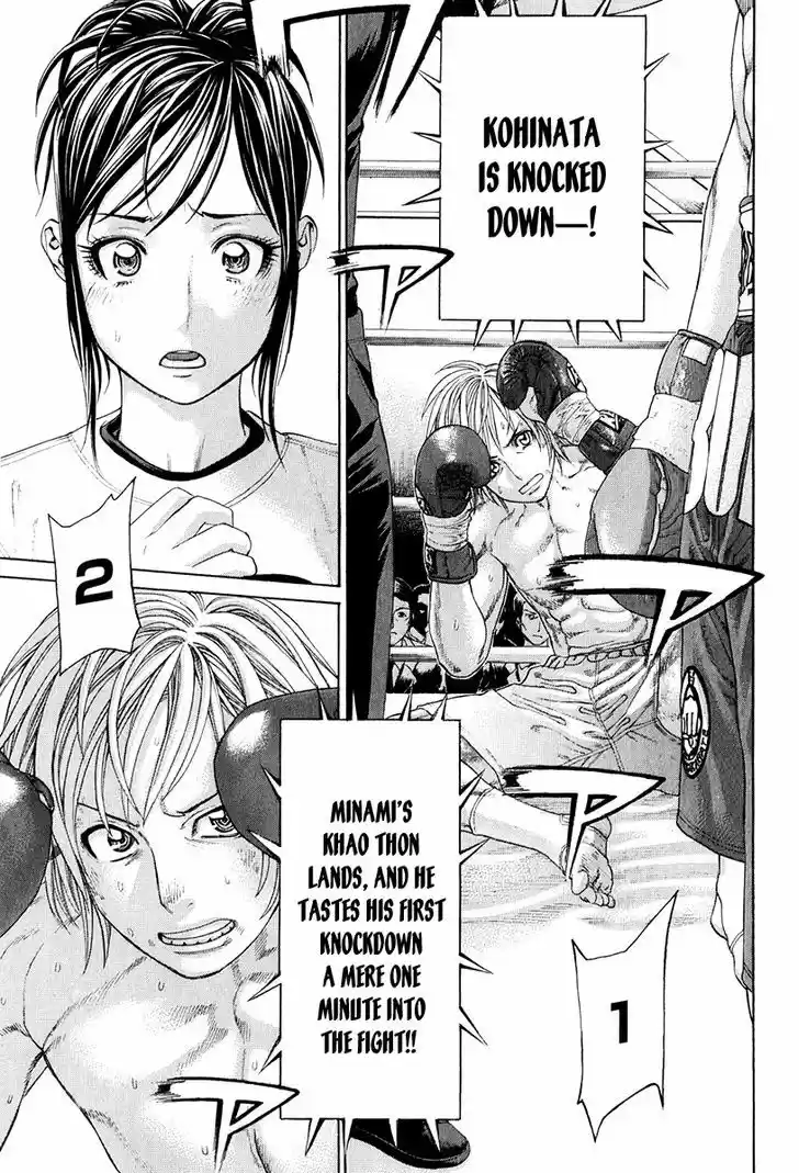 Karate Shoukoushi Kohinata Minoru 369