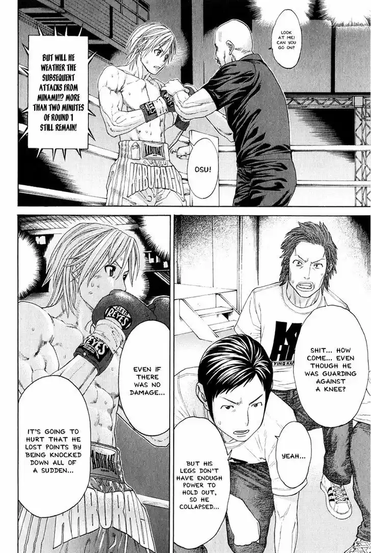 Karate Shoukoushi Kohinata Minoru 369