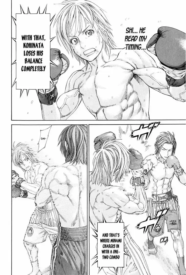 Karate Shoukoushi Kohinata Minoru 369