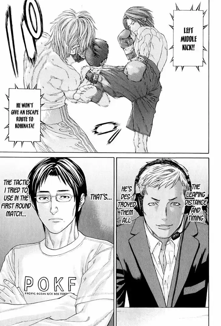 Karate Shoukoushi Kohinata Minoru 369