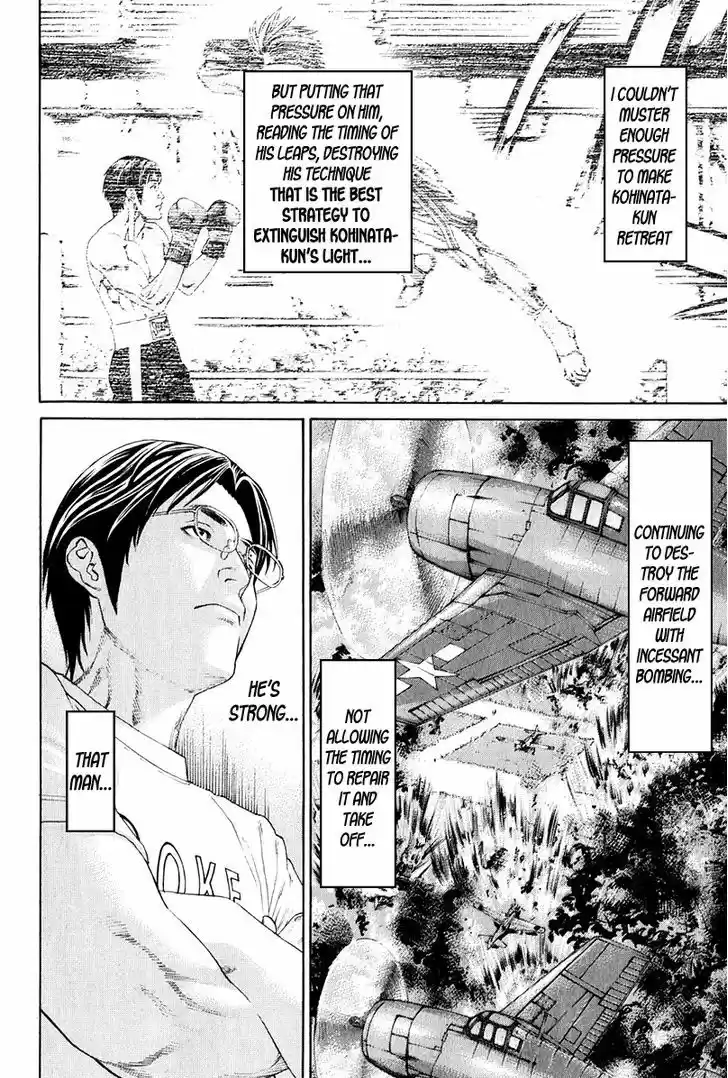 Karate Shoukoushi Kohinata Minoru 369