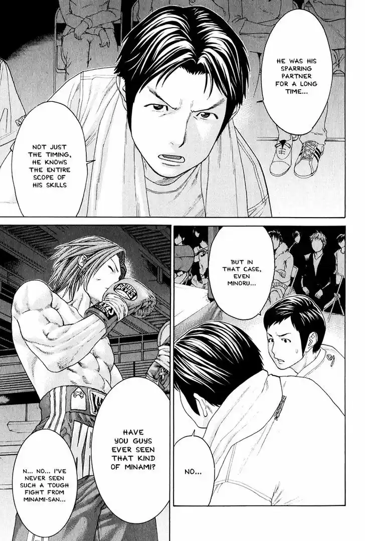 Karate Shoukoushi Kohinata Minoru 369