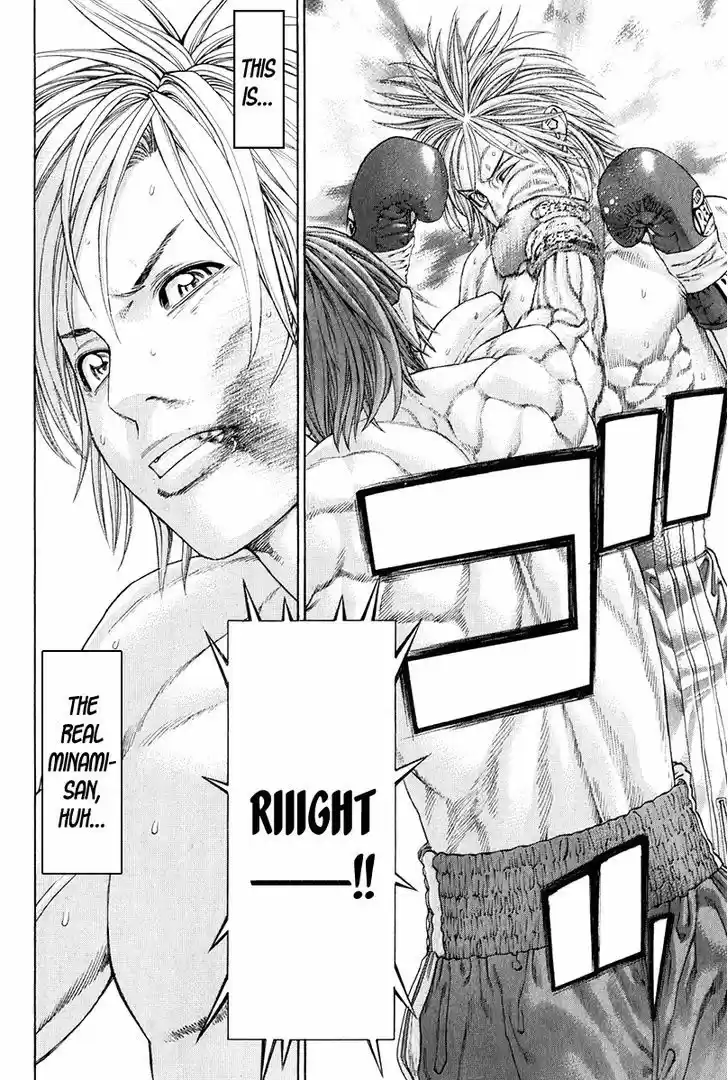 Karate Shoukoushi Kohinata Minoru 369