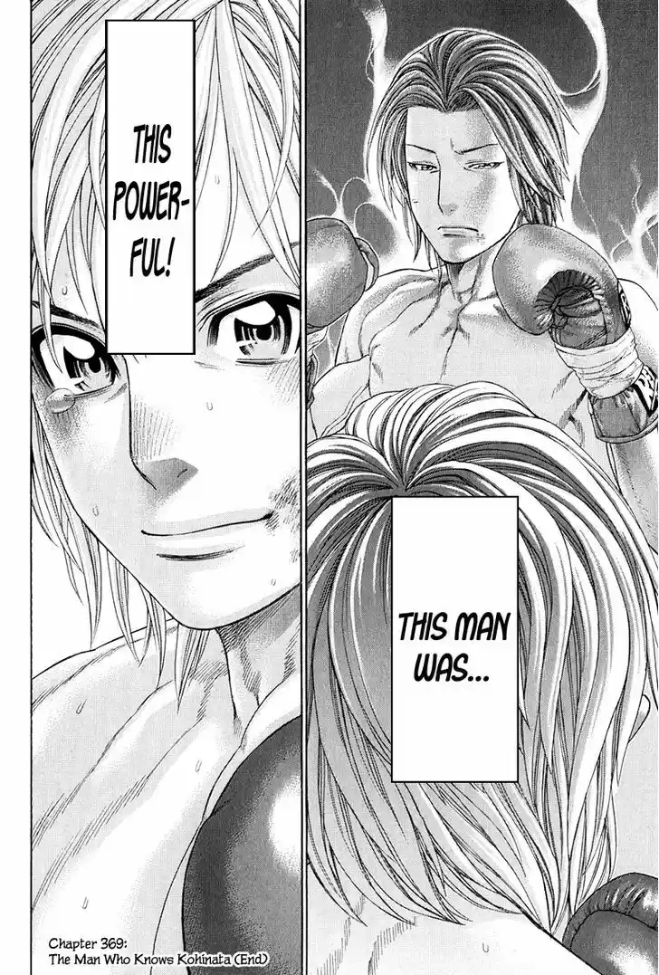 Karate Shoukoushi Kohinata Minoru 369