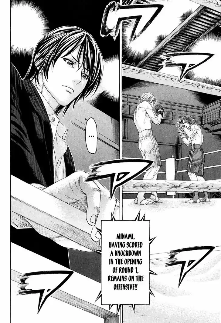 Karate Shoukoushi Kohinata Minoru 370