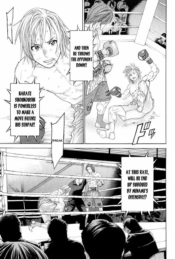 Karate Shoukoushi Kohinata Minoru 370