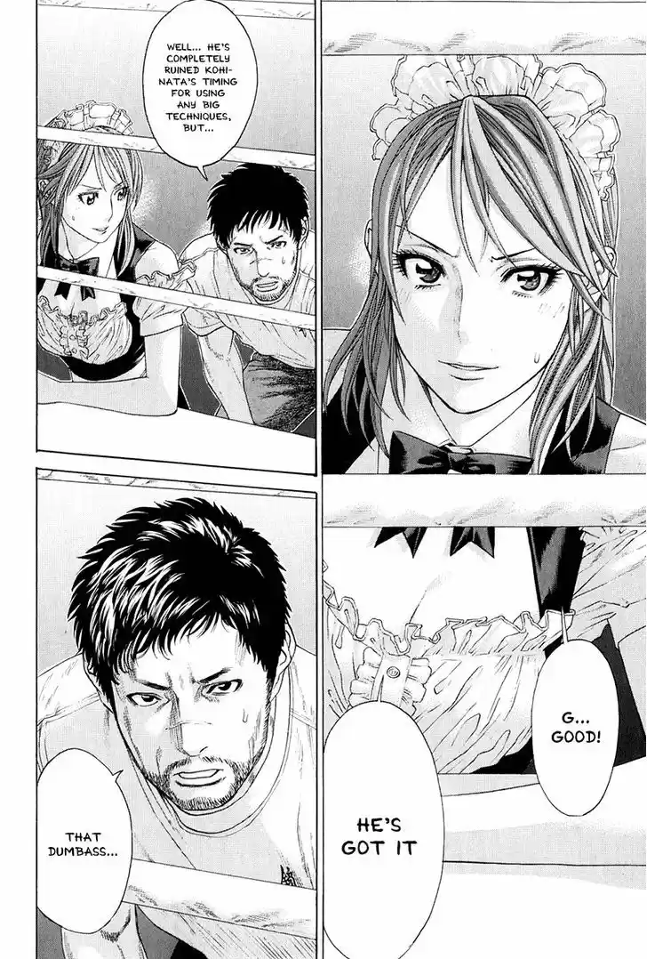 Karate Shoukoushi Kohinata Minoru 370