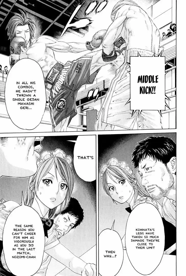 Karate Shoukoushi Kohinata Minoru 370