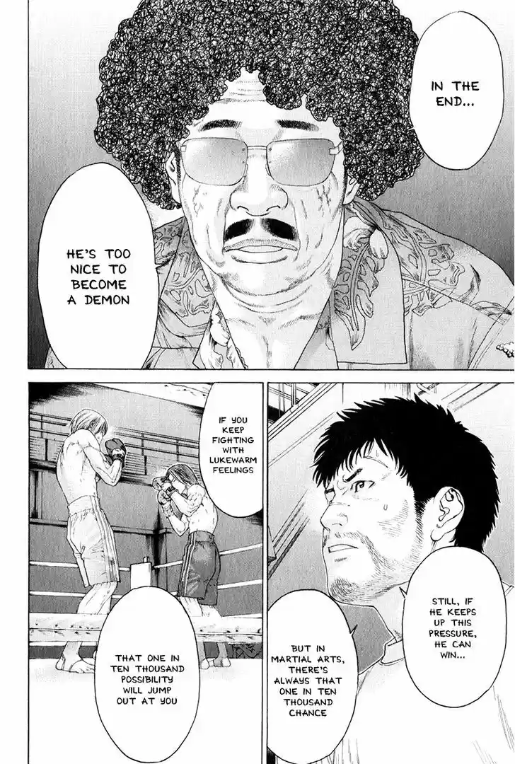 Karate Shoukoushi Kohinata Minoru 370