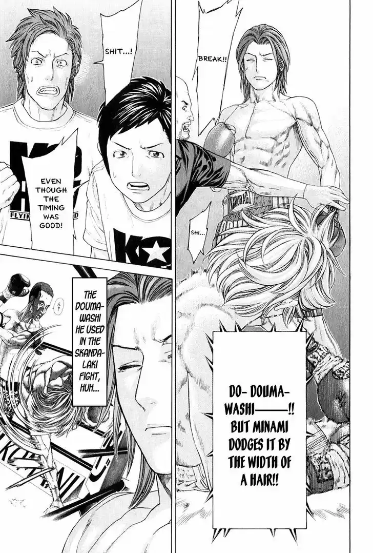 Karate Shoukoushi Kohinata Minoru 370