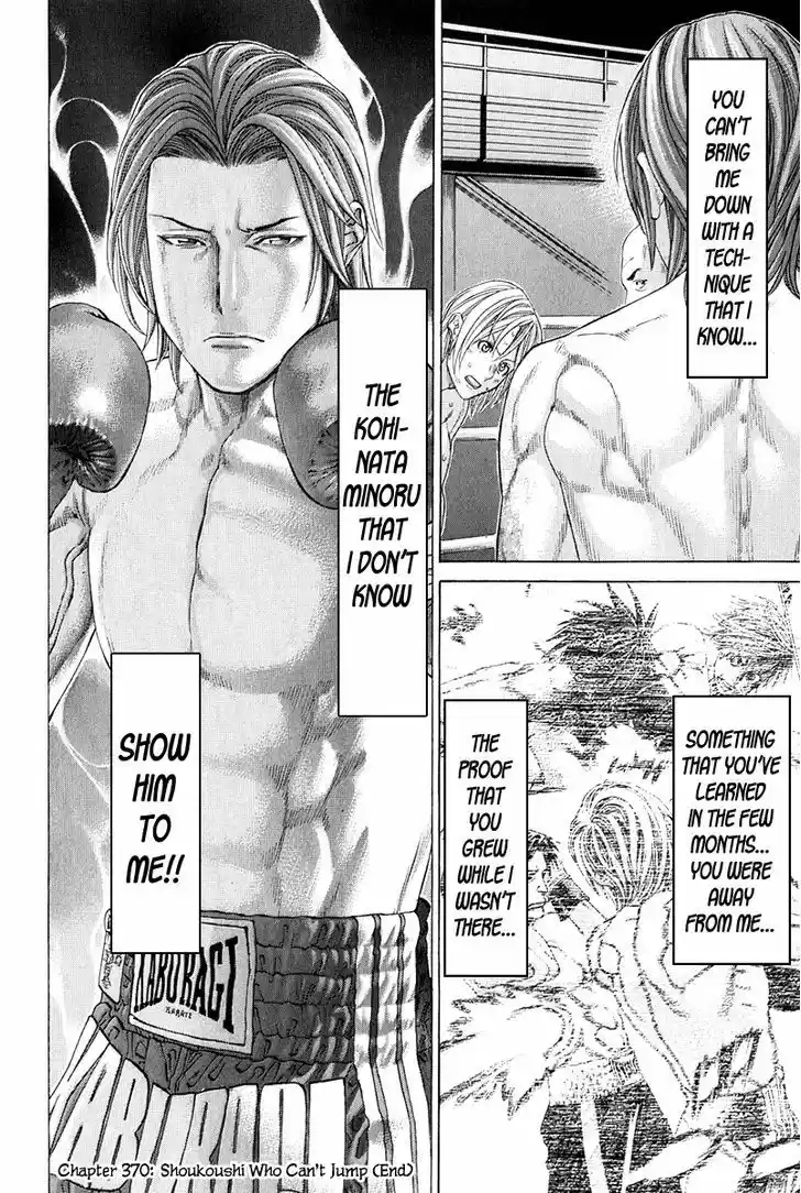 Karate Shoukoushi Kohinata Minoru 370