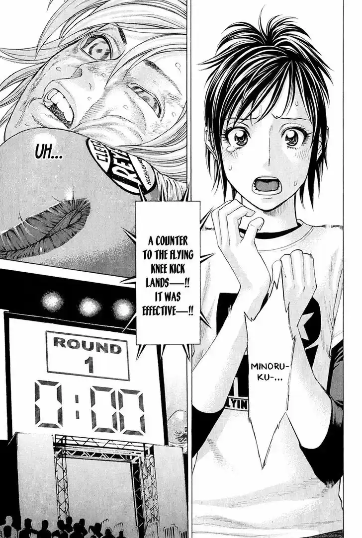 Karate Shoukoushi Kohinata Minoru 371