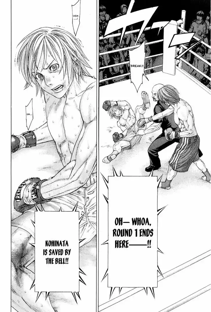 Karate Shoukoushi Kohinata Minoru 371