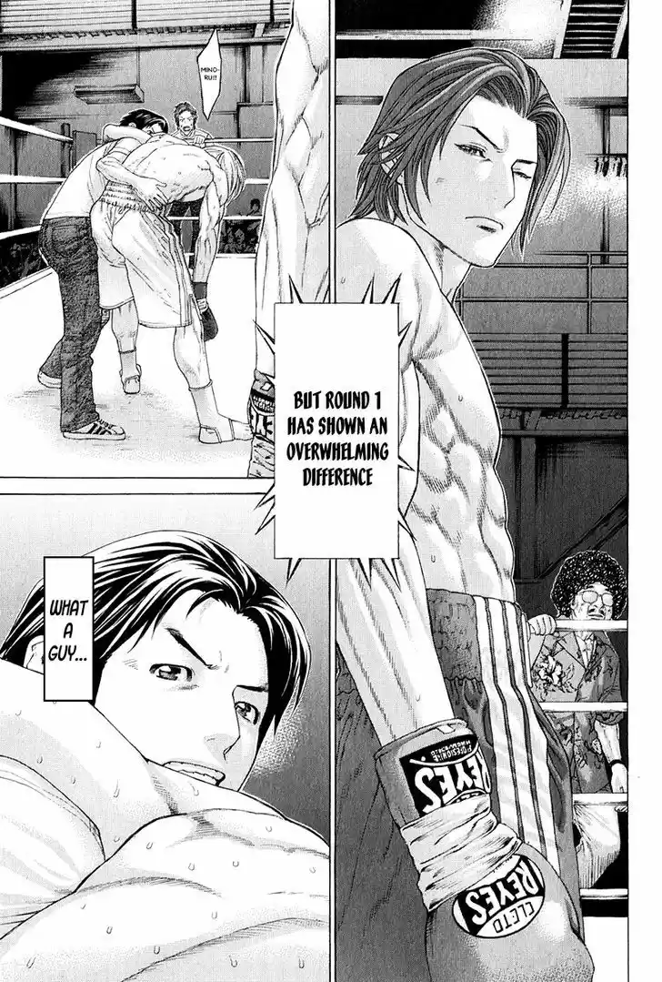 Karate Shoukoushi Kohinata Minoru 371